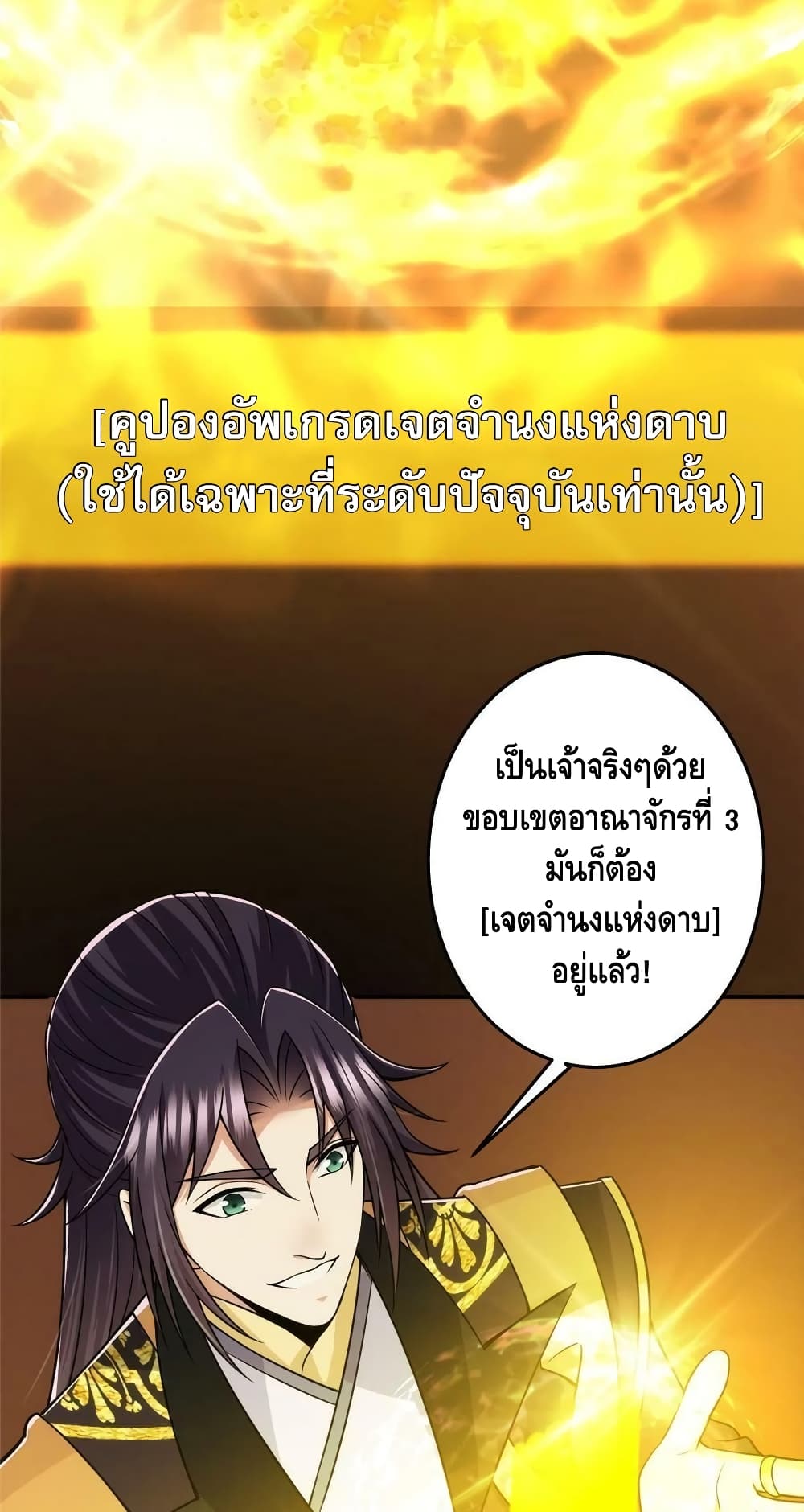 อ่านการ์ตูน Keep A Low Profile 165 ภาพที่ 33