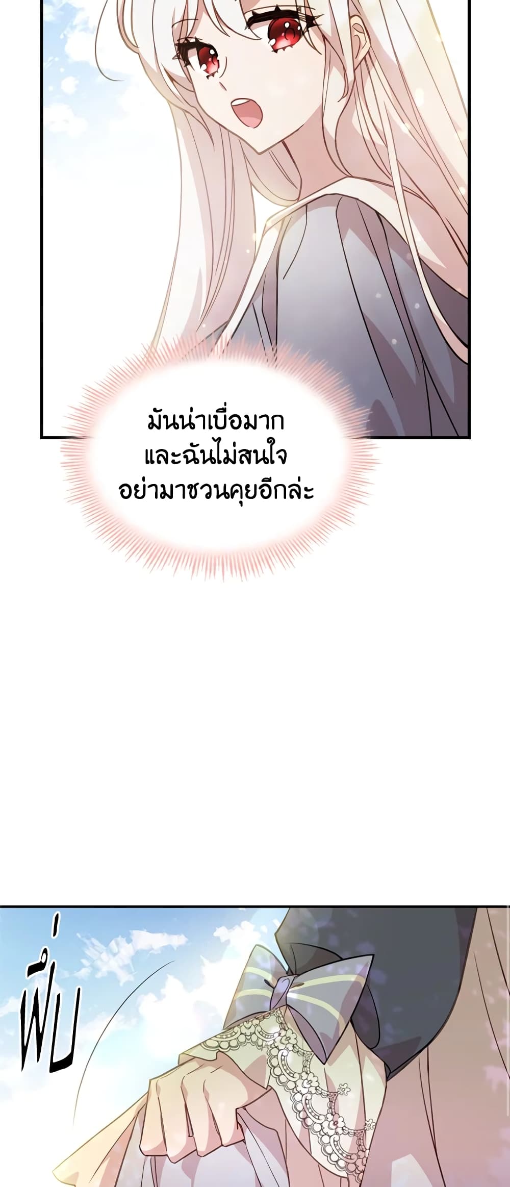 อ่านการ์ตูน The Lady Needs a Break 16 ภาพที่ 21