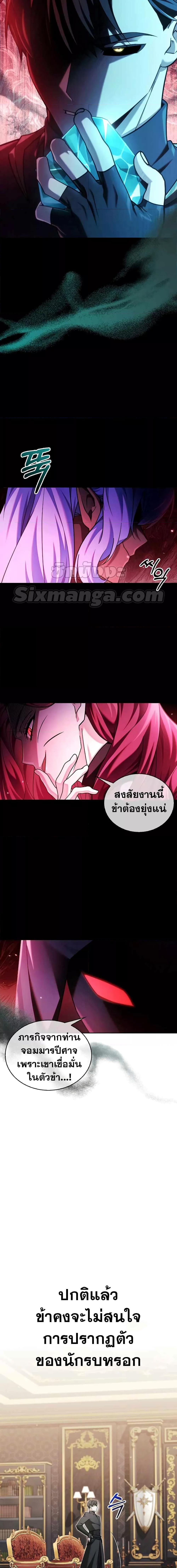 อ่านการ์ตูน I’m Not That Kind of Talent 40 ภาพที่ 22