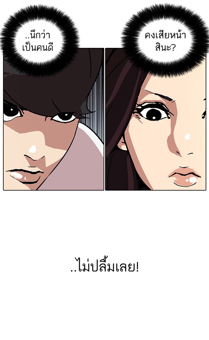 อ่านการ์ตูน Lookism 62 ภาพที่ 31