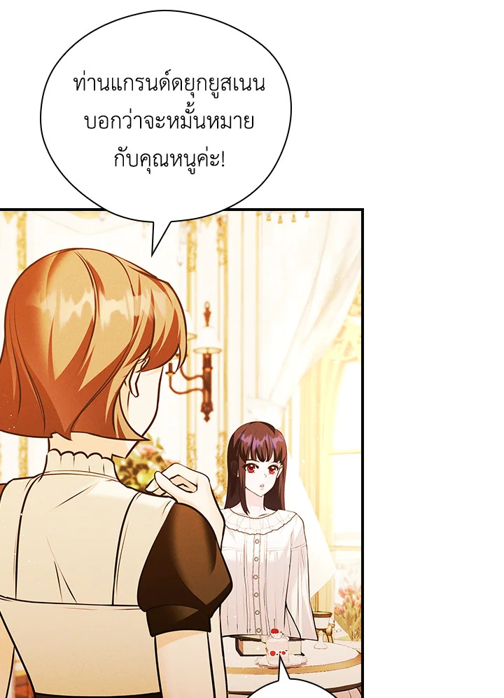 อ่านการ์ตูน The Lady’s Dark Secret 15 ภาพที่ 26