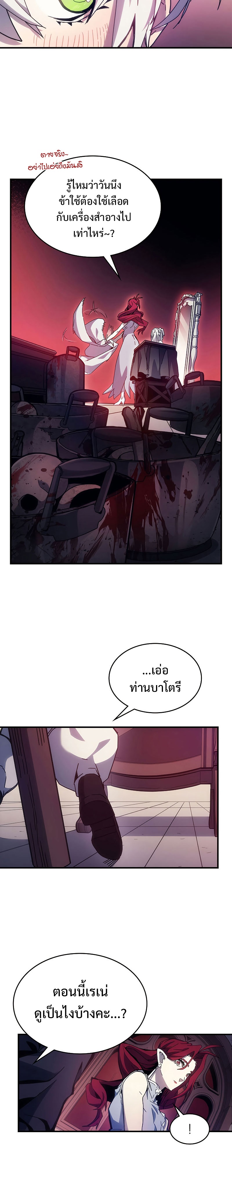 อ่านการ์ตูน Mr Devourer Please Act Like a Final Boss 3 ภาพที่ 10