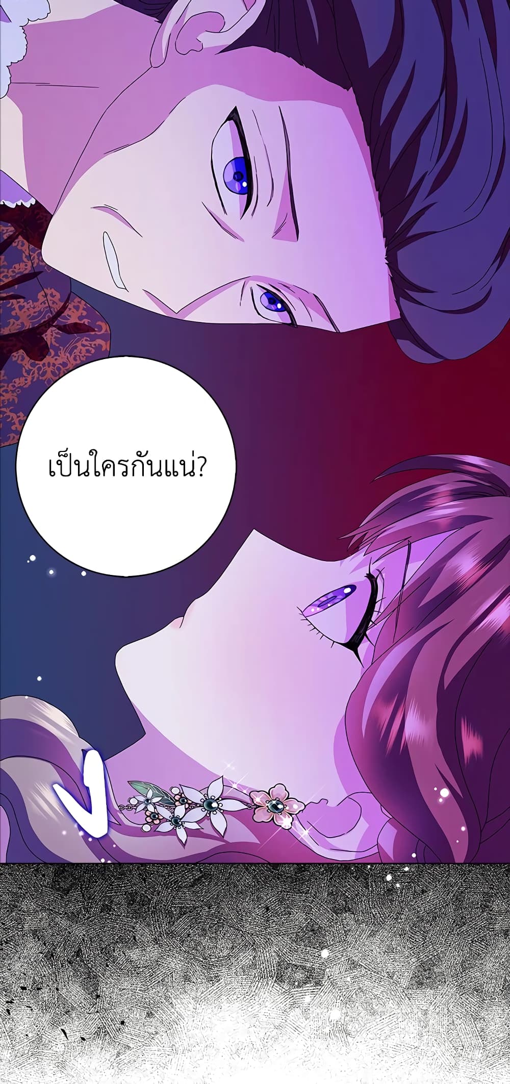 อ่านการ์ตูน When I Quit Being A Wicked Mother-in-law, Everyone Became Obsessed With Me 23 ภาพที่ 25