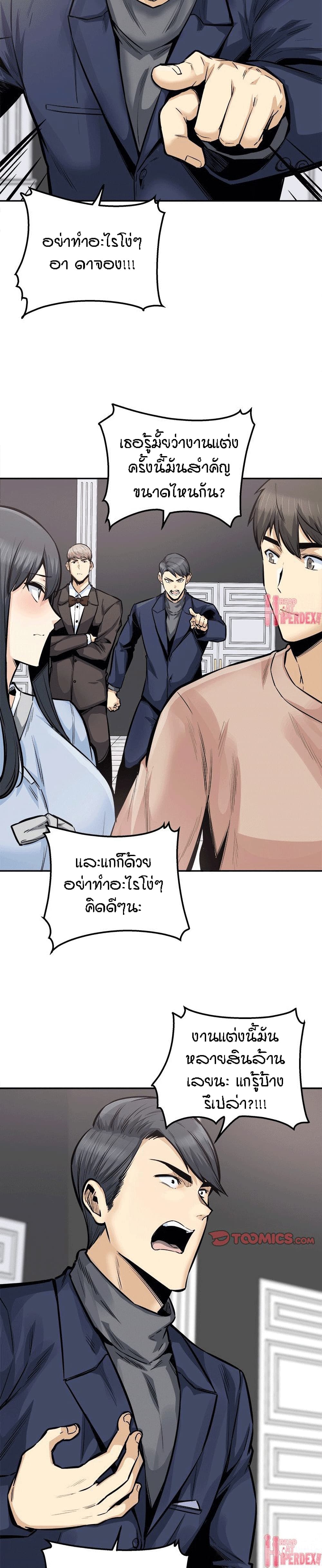 อ่านการ์ตูน Excuse me, This is my Room 103 ภาพที่ 10