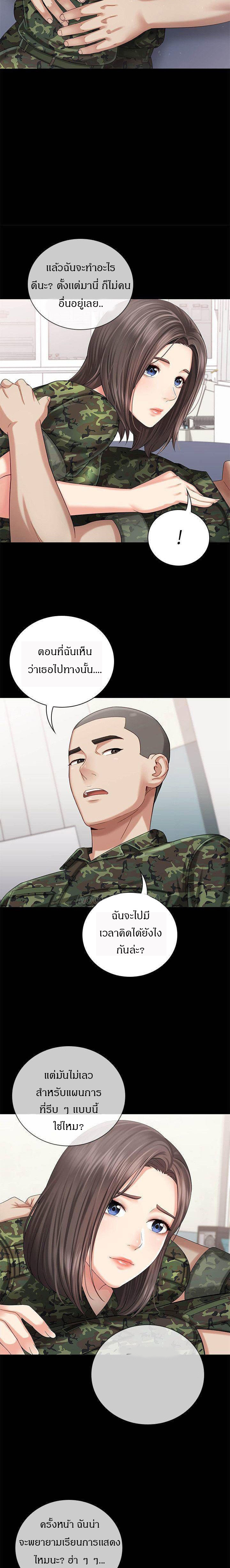 อ่านการ์ตูน My Sister’s Duty 12 ภาพที่ 24