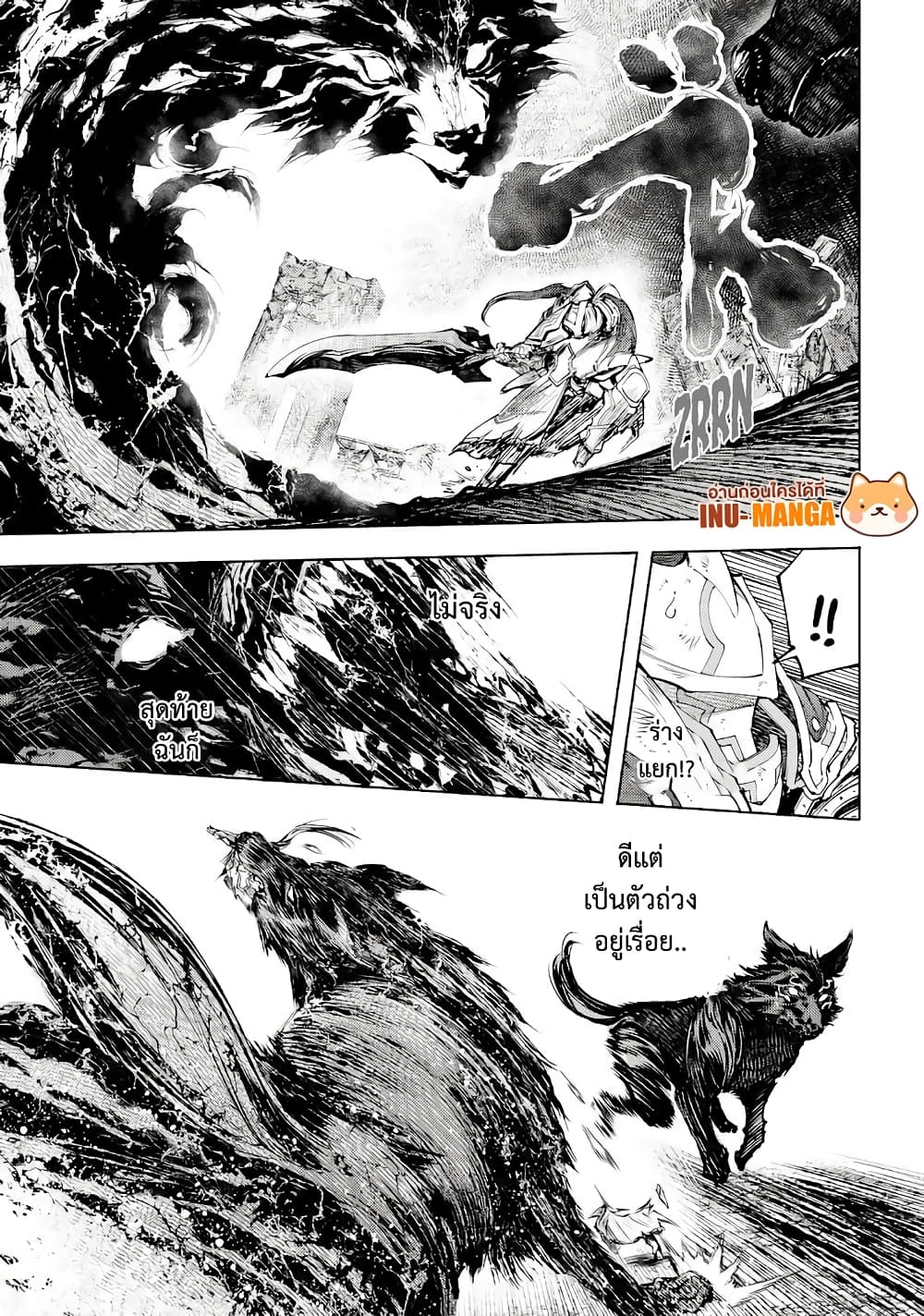 อ่านการ์ตูน Shangri-La Frontier 89 ภาพที่ 8