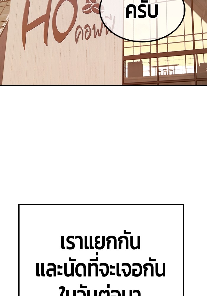 อ่านการ์ตูน +99 Wooden Stick 84 (2) ภาพที่ 427