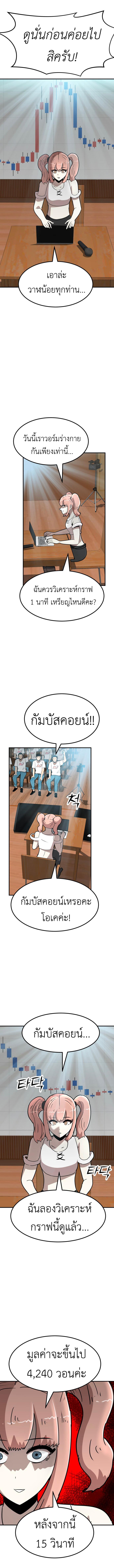 อ่านการ์ตูน Cryptocurrency Revenge 18 ภาพที่ 14