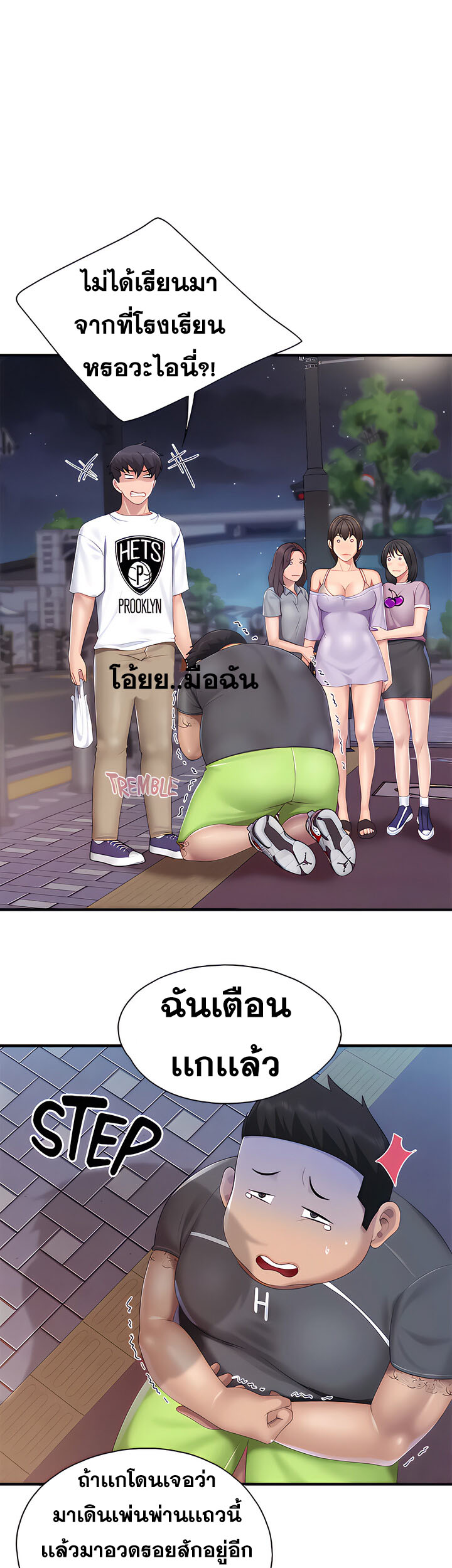 อ่านการ์ตูน Welcome To Kids Cafe’ 44 ภาพที่ 30