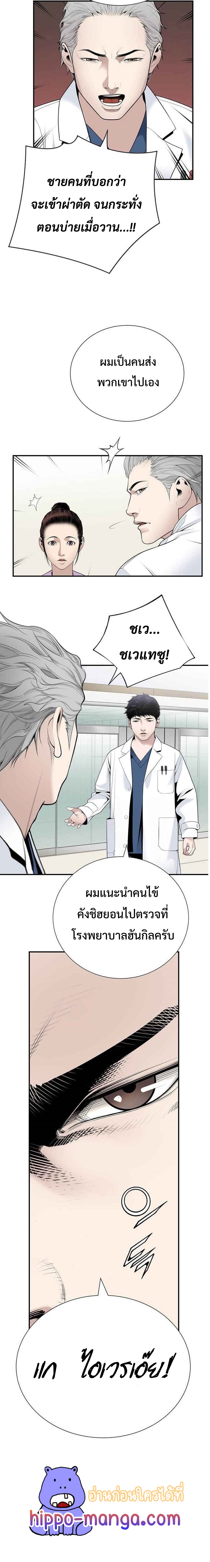 อ่านการ์ตูน Dr. Choi Tae-Soo 26 ภาพที่ 16