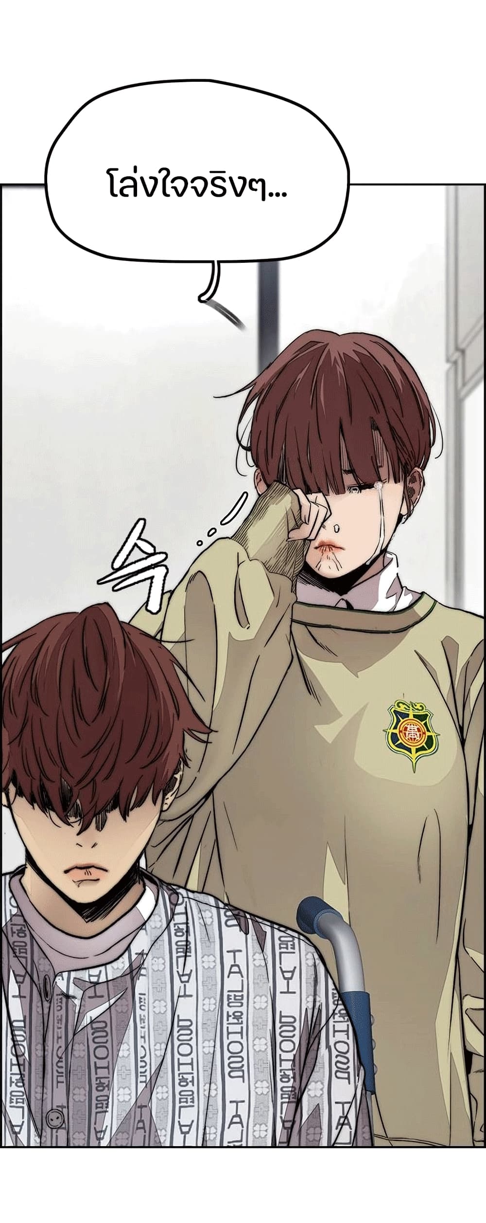 อ่านการ์ตูน Windbreaker SS4 24 ภาพที่ 8