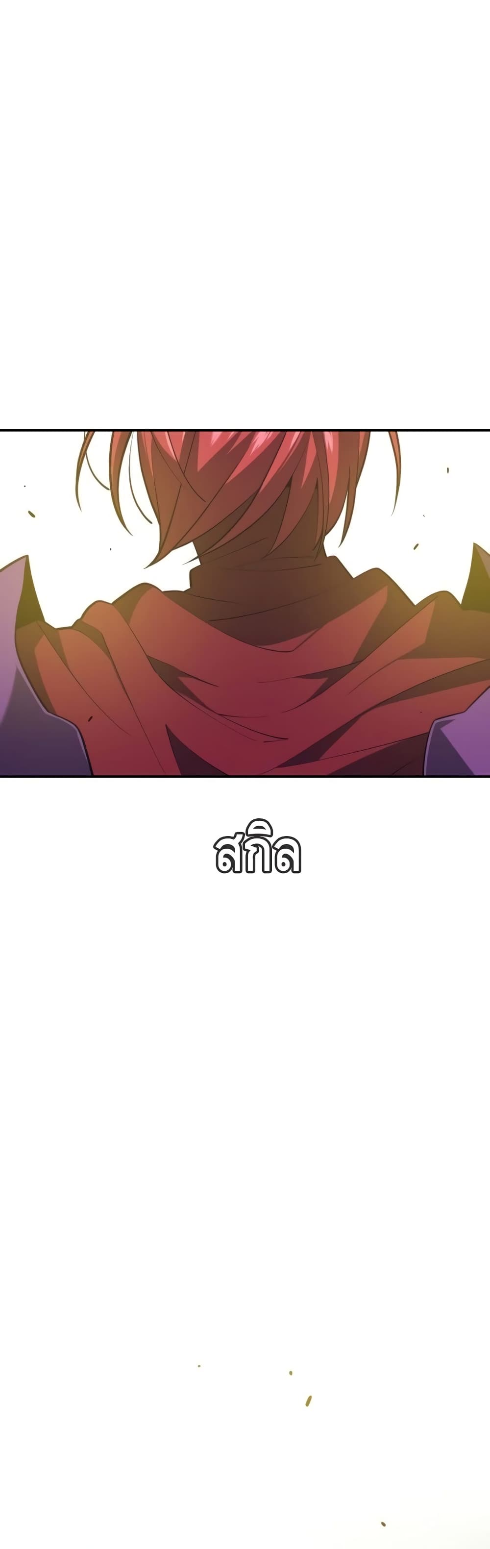 อ่านการ์ตูน Seoul Station Necromancer 29 ภาพที่ 19