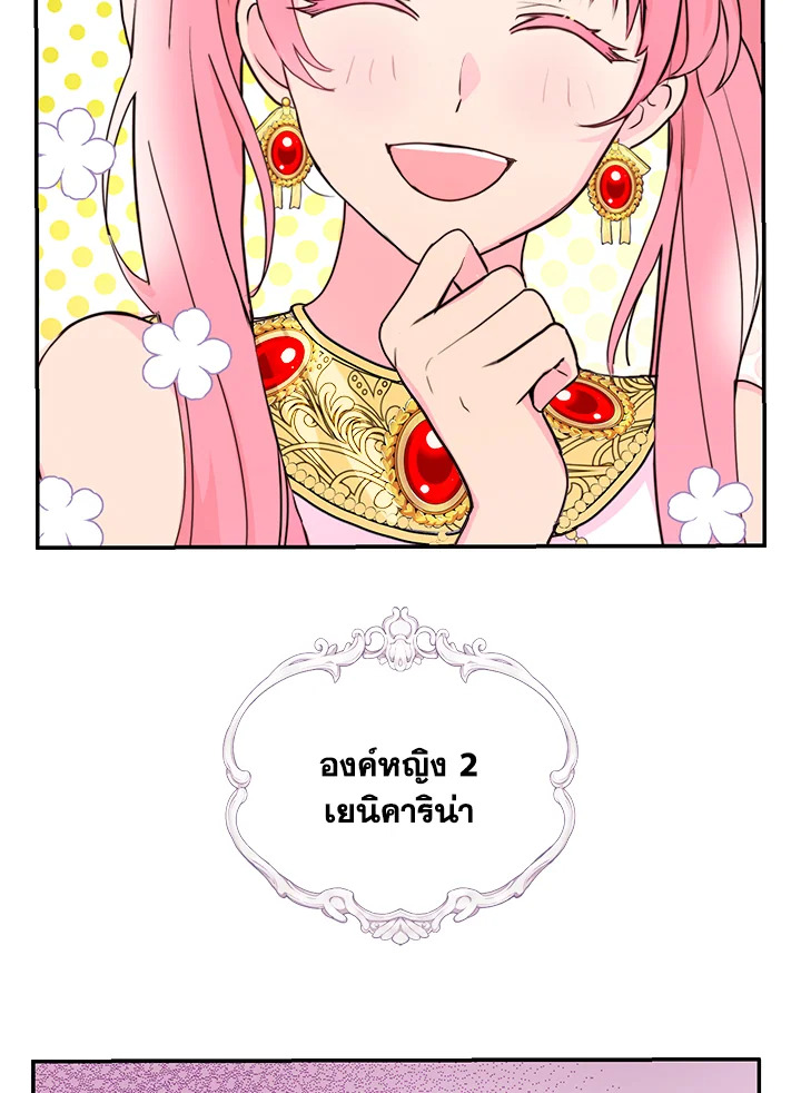 อ่านการ์ตูน Forget About My Husband, I’d Rather Go Make Money 6 ภาพที่ 39