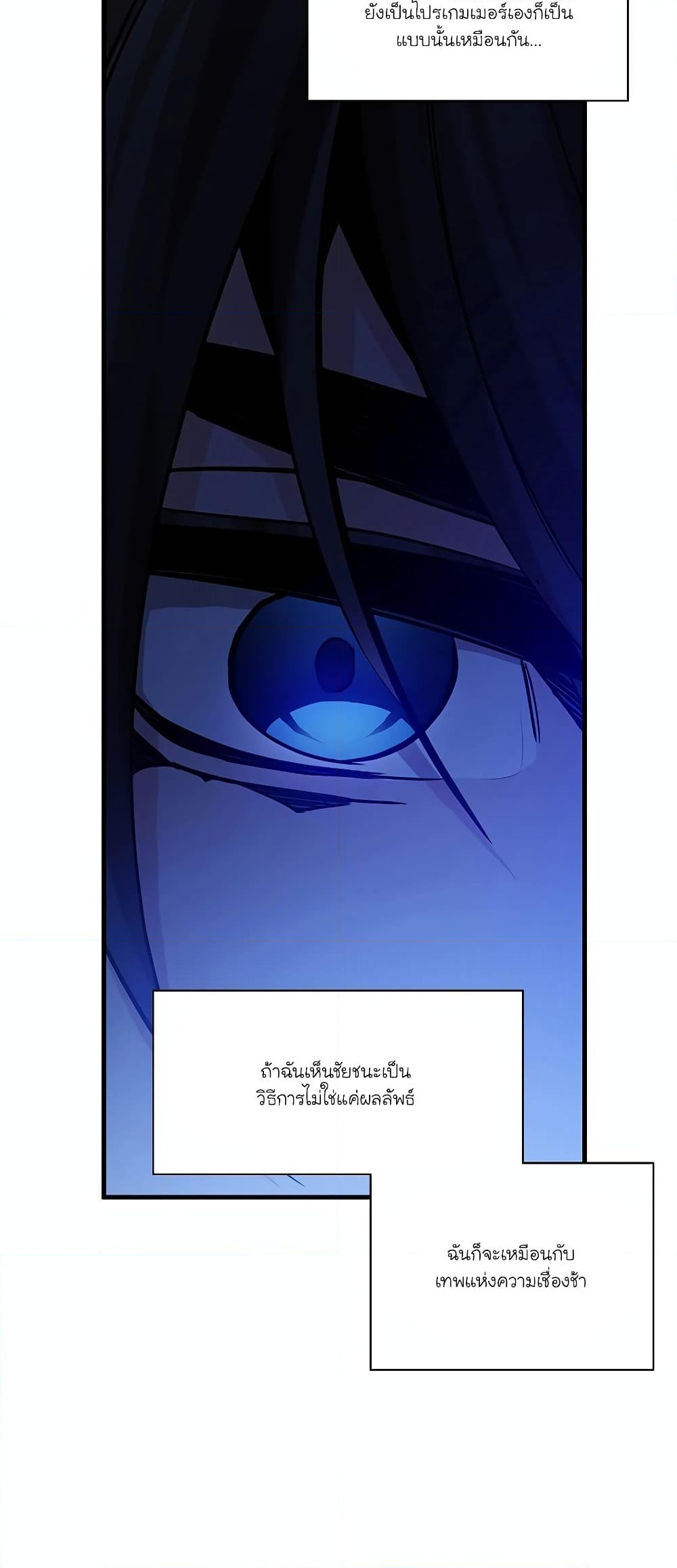 อ่านการ์ตูน The Tutorial is Too Hard 141 ภาพที่ 62