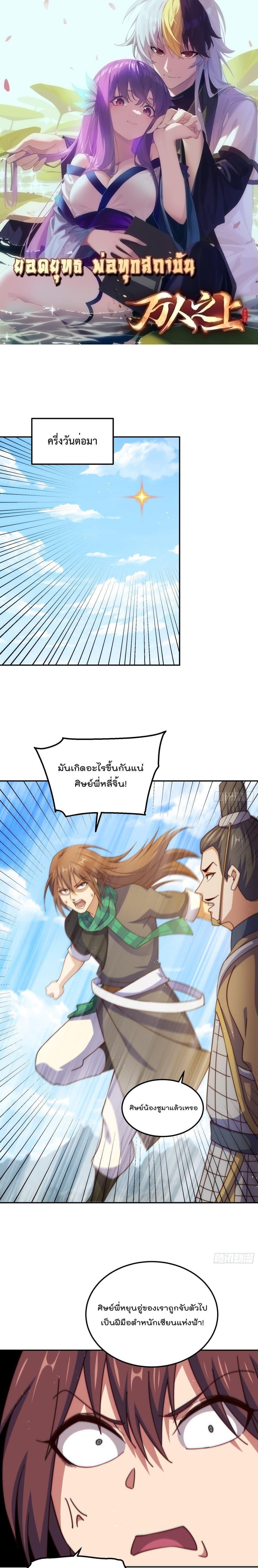 อ่านการ์ตูน Who is your Daddy 230 ภาพที่ 1