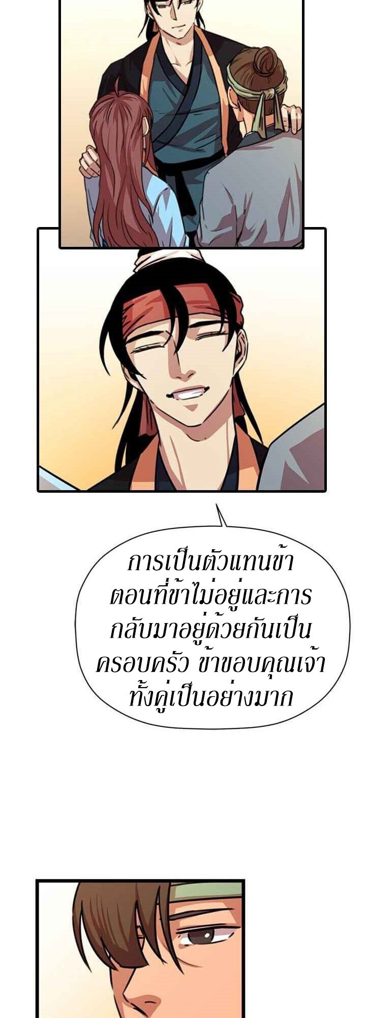 อ่านการ์ตูน Return of The Bachelor 17 ภาพที่ 33