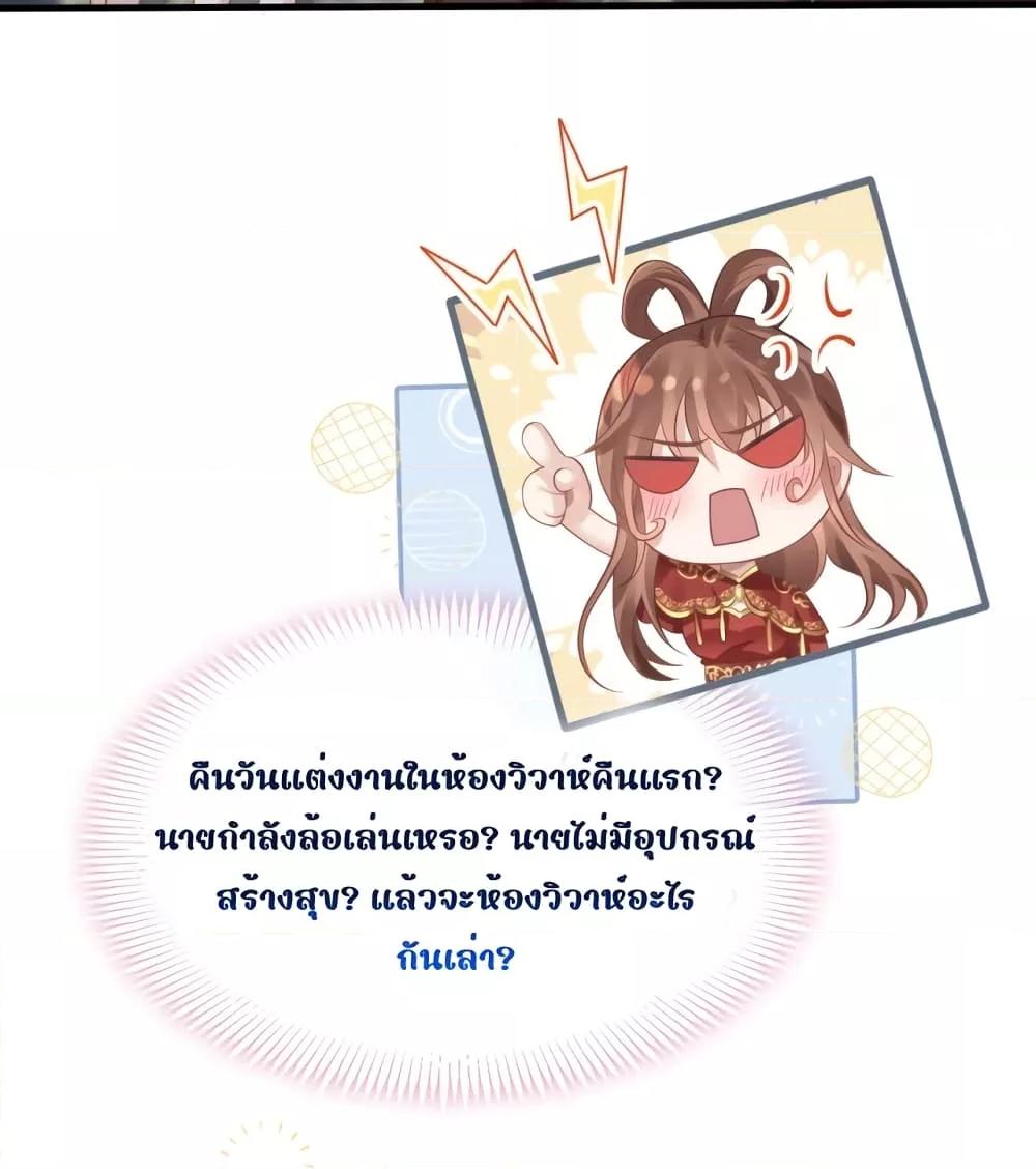 อ่านการ์ตูน After Wearing a Book, I Was Forced to Be a Flatterer 4 ภาพที่ 27