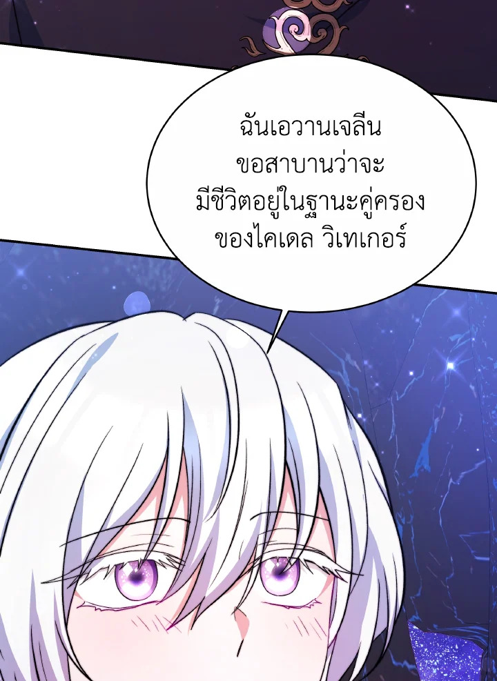 อ่านการ์ตูน Evangeline After the Ending 66 ภาพที่ 125