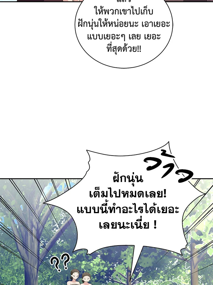 อ่านการ์ตูน 23 ภาพที่ 58