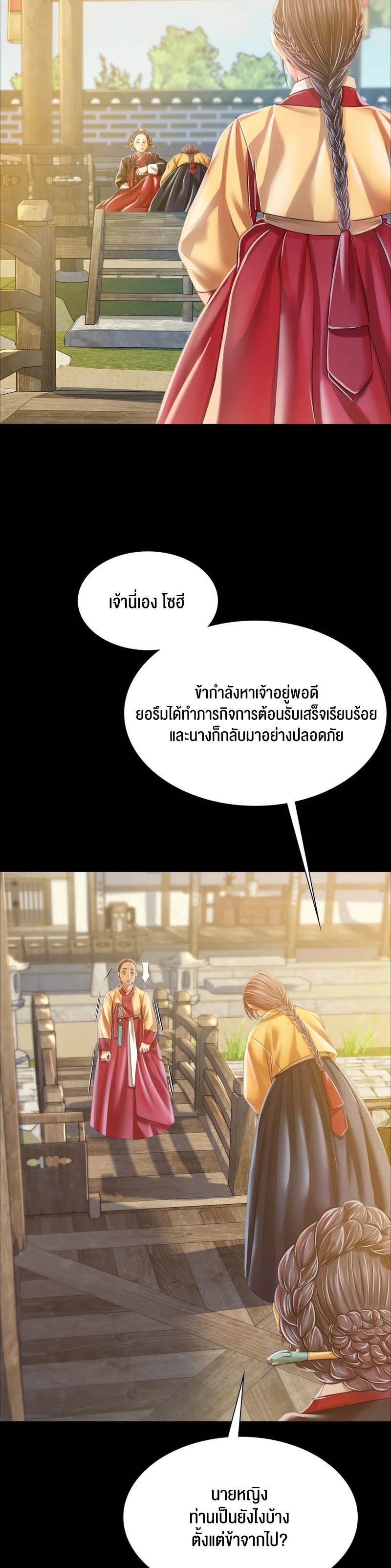 อ่านการ์ตูน Madam 60 ( 1) ภาพที่ 25