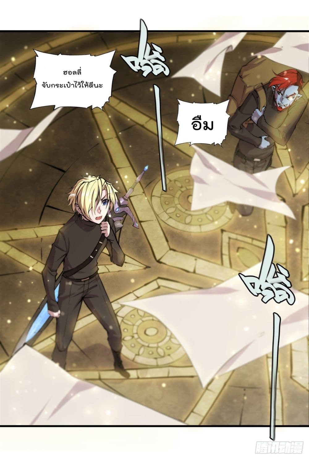 อ่านการ์ตูน The Strongest Knight Become To Lolicon Vampire 203 ภาพที่ 20