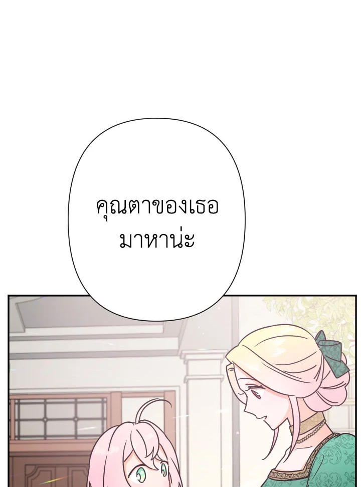 อ่านการ์ตูน Lady Baby 94 ภาพที่ 16