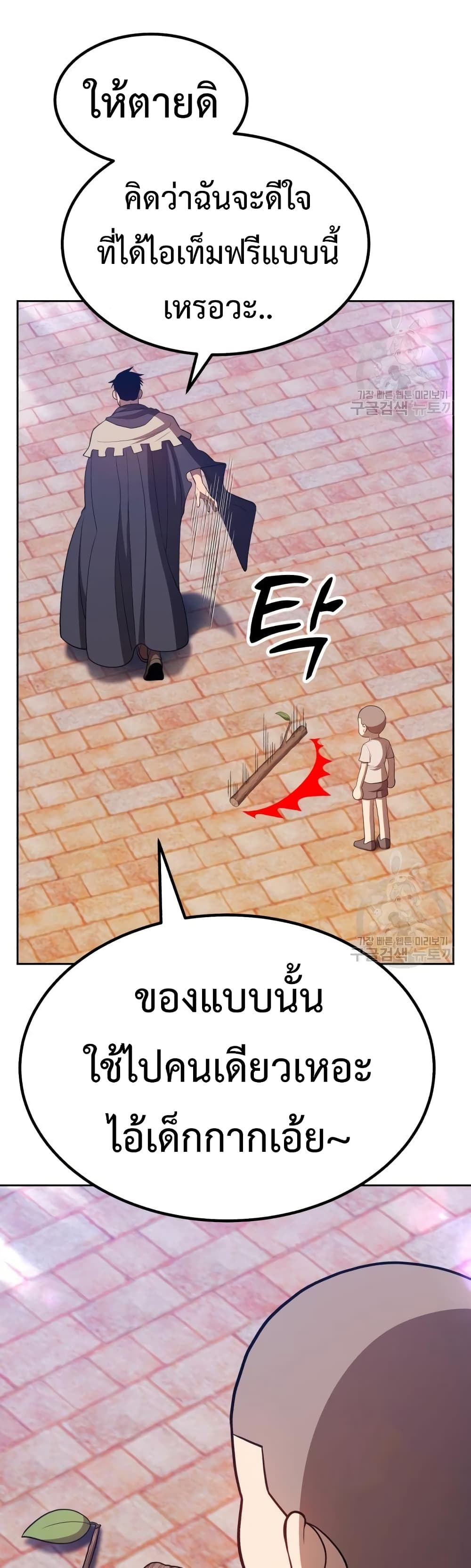 อ่านการ์ตูน +99 Wooden Stick 35 ภาพที่ 45