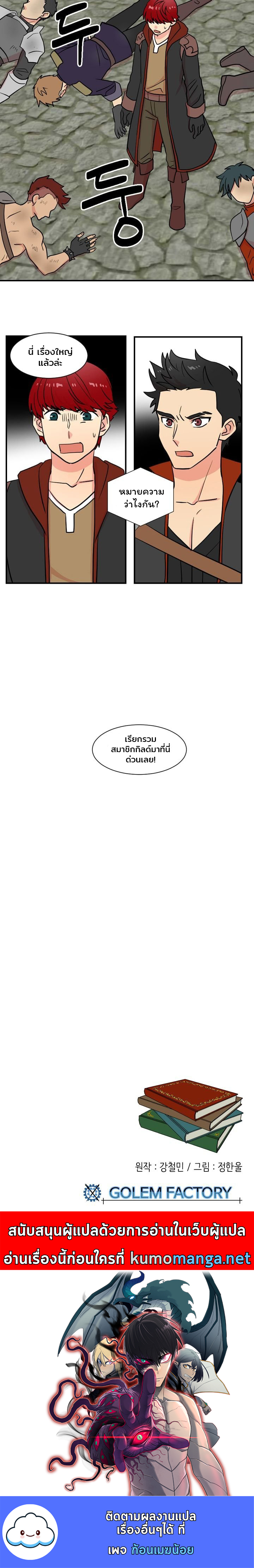 อ่านการ์ตูน Reader 26 ภาพที่ 11