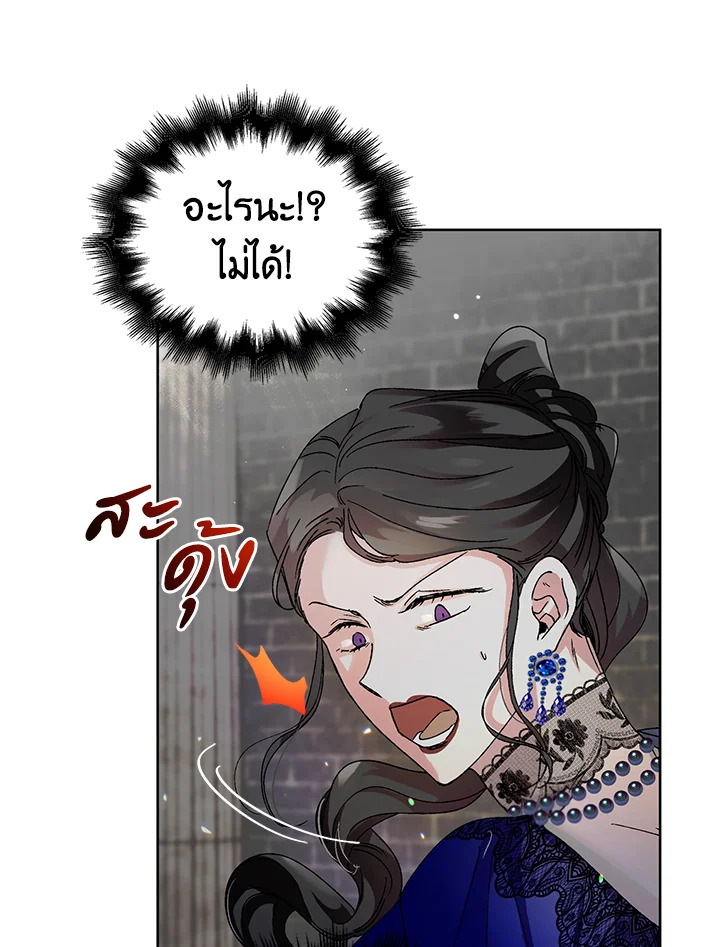 อ่านการ์ตูน A Way to Protect the Lovable You 12 ภาพที่ 71