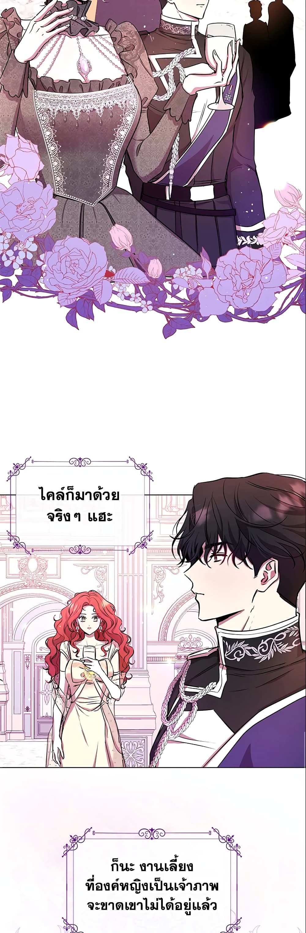 อ่านการ์ตูน Author, In This Life I’m The Protagonist 2 ภาพที่ 37