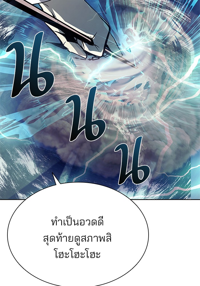 อ่านการ์ตูน Villain to Kill 47 ภาพที่ 136