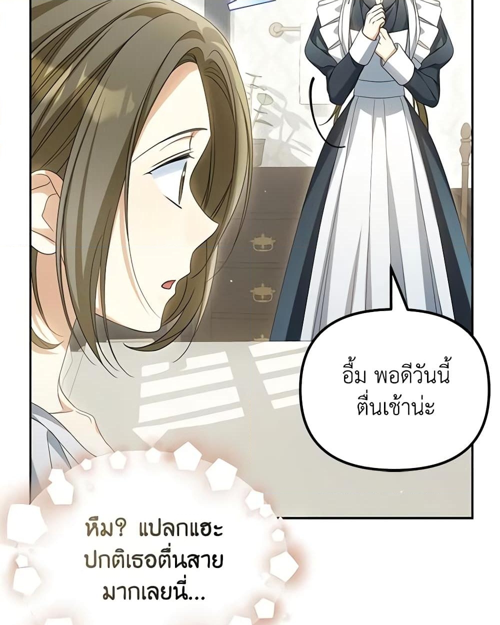 อ่านการ์ตูน Why Are You Obsessed With Your Fake Wife 27 ภาพที่ 56