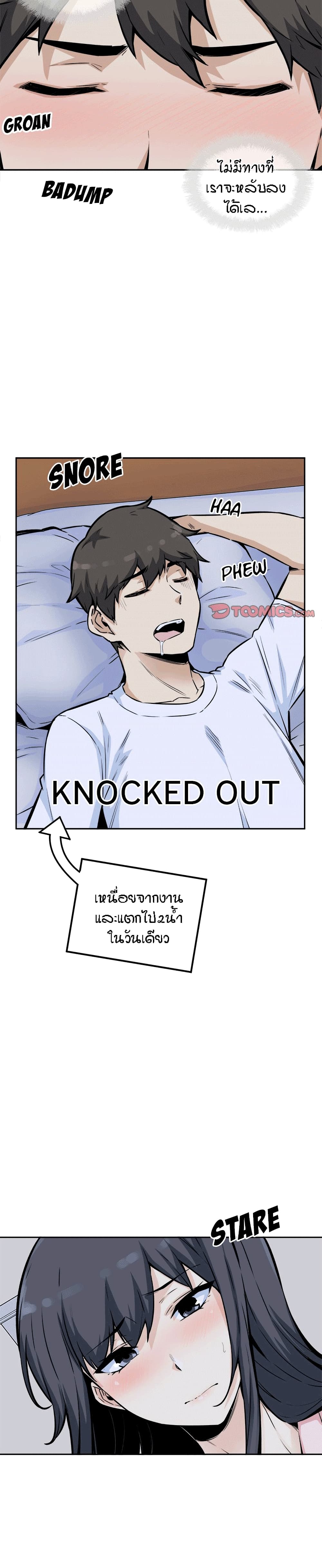 อ่านการ์ตูน Excuse me, This is my Room 77 ภาพที่ 8