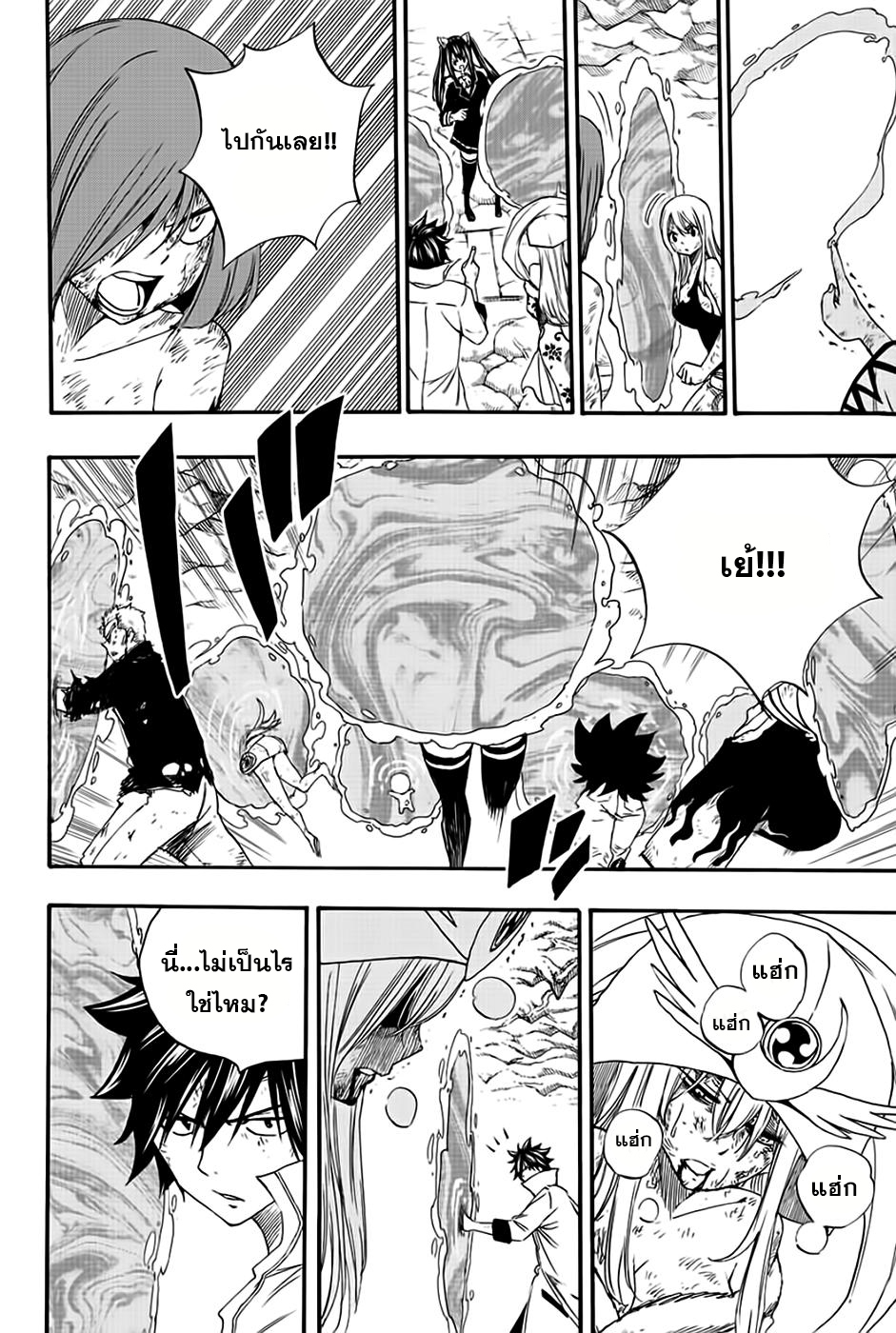 อ่านการ์ตูน Fairy Tail: 100 Years Quest 112 ภาพที่ 10