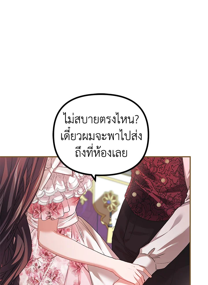 อ่านการ์ตูน The Time of the Terminally ill Extra 33 ภาพที่ 62