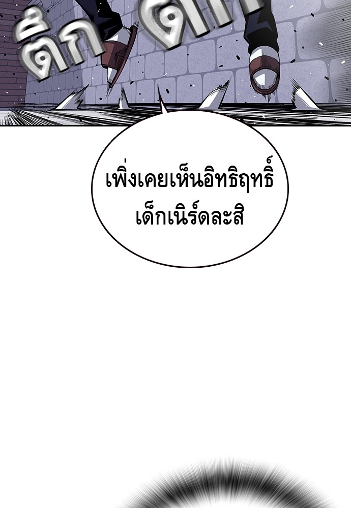 อ่านการ์ตูน King Game 2 ภาพที่ 103