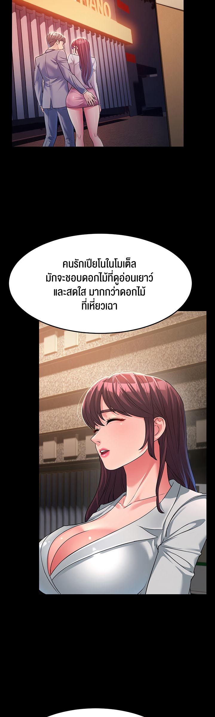 อ่านการ์ตูน Mother-in-Law Bends To My Will 13 ภาพที่ 25