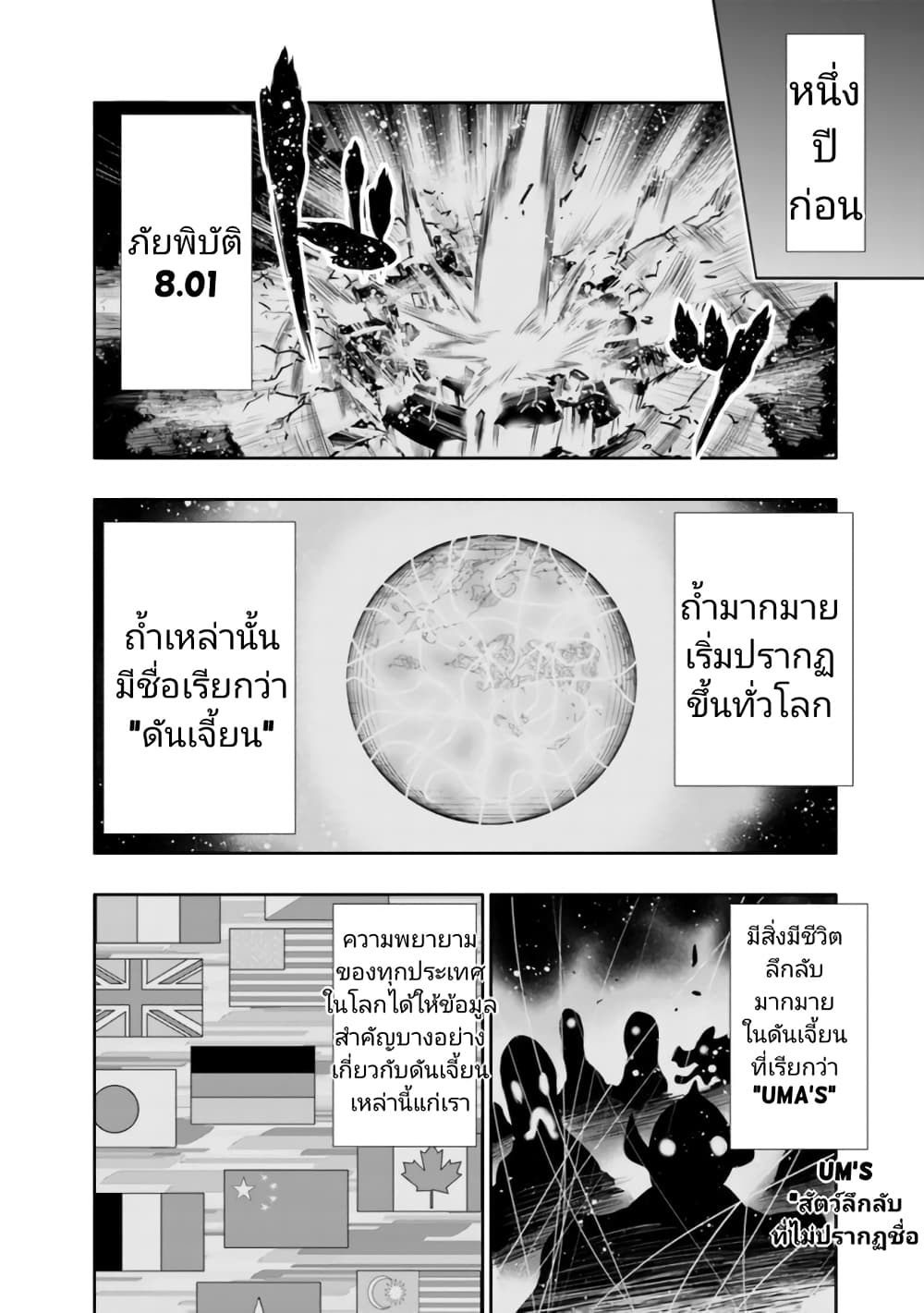 อ่านการ์ตูน Chikashitsu Dungeon: Binbou Kyoudai wa Goraku o Motomete Saikyou e 1 ภาพที่ 13