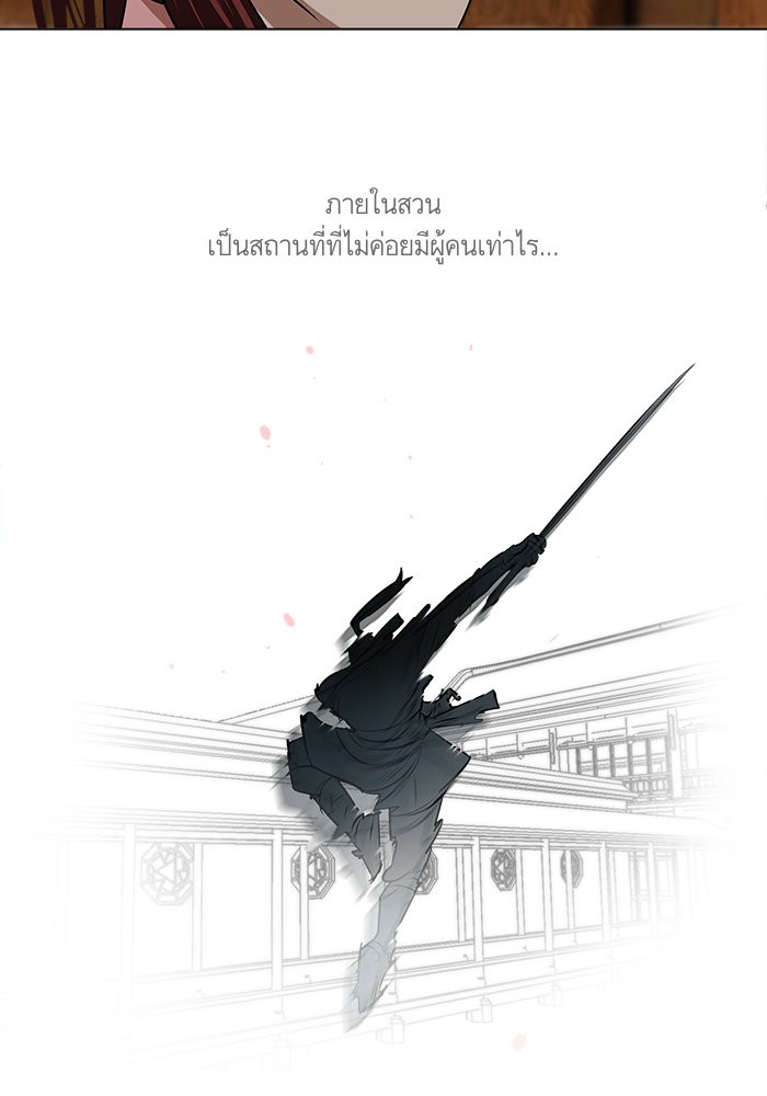 อ่านการ์ตูน Escort Warrior 8 ภาพที่ 6