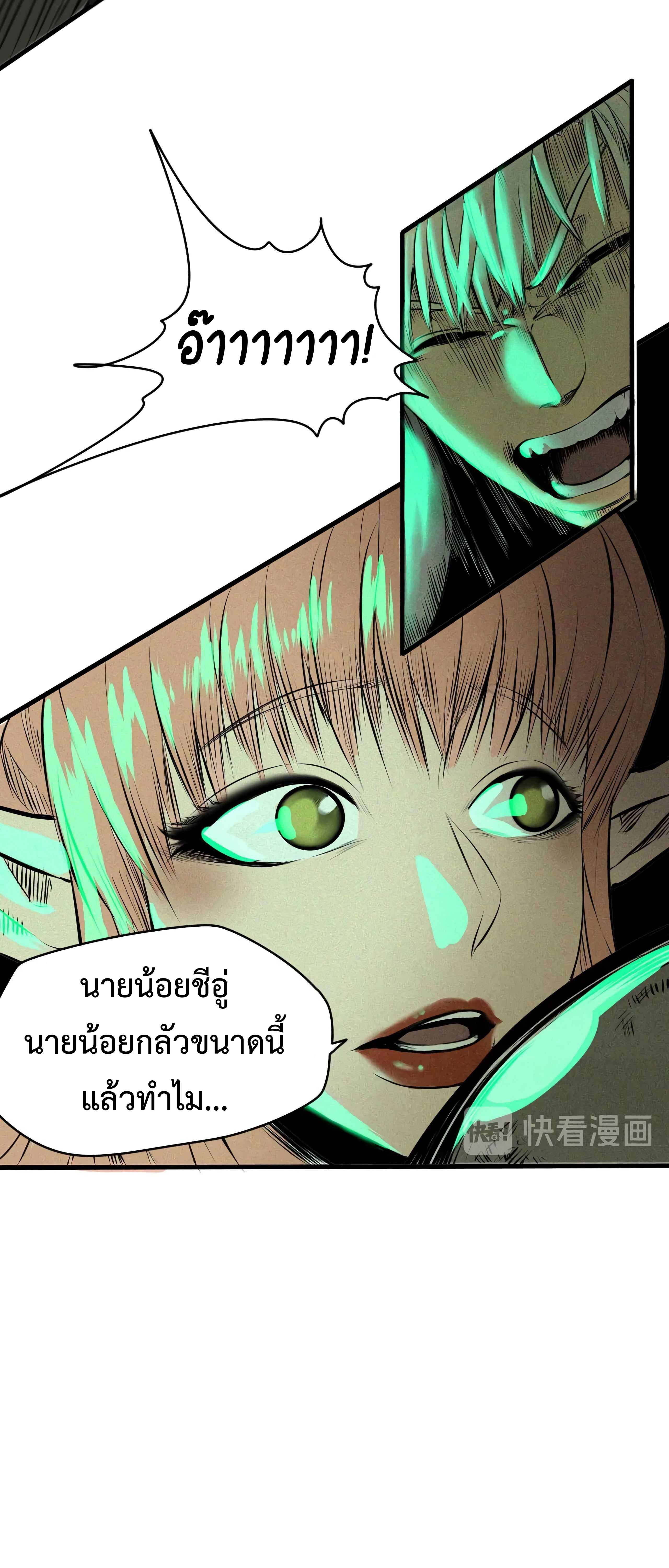 อ่านการ์ตูน The Demon King’s Champion 4 ภาพที่ 14