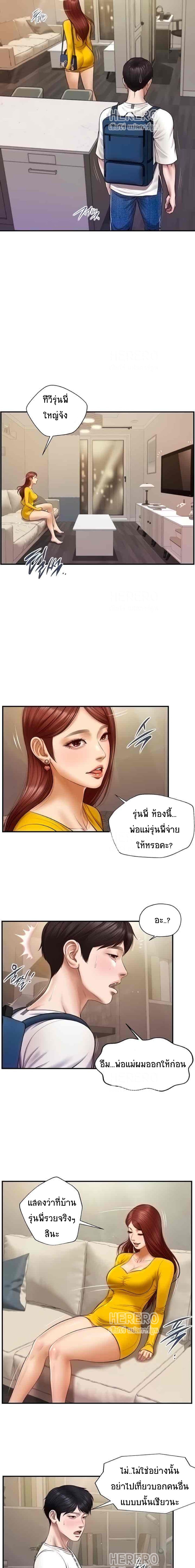 อ่านการ์ตูน Innocent Age 4 ภาพที่ 5