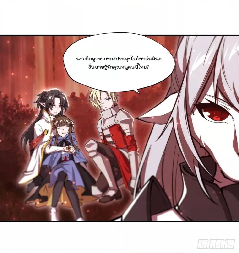 อ่านการ์ตูน The Strongest Knight Become To Lolicon Vampire 244 ภาพที่ 41