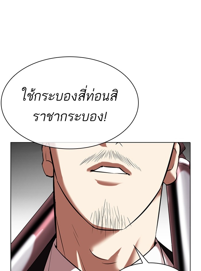 อ่านการ์ตูน Lookism 329 ภาพที่ 11