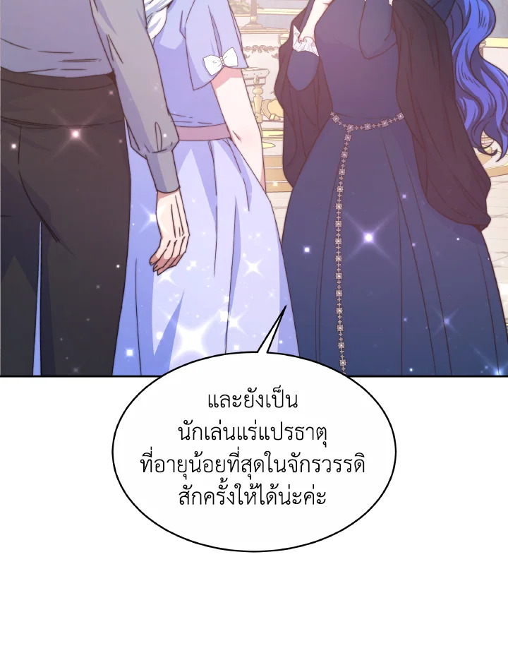 อ่านการ์ตูน Evangeline After the Ending 39 ภาพที่ 102