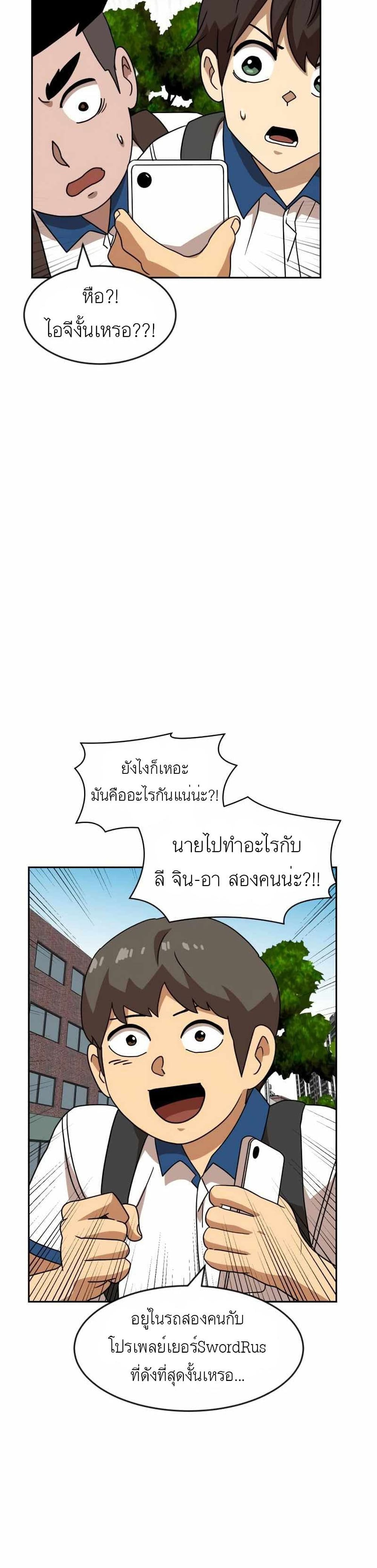 อ่านการ์ตูน Double Click 45 ภาพที่ 3