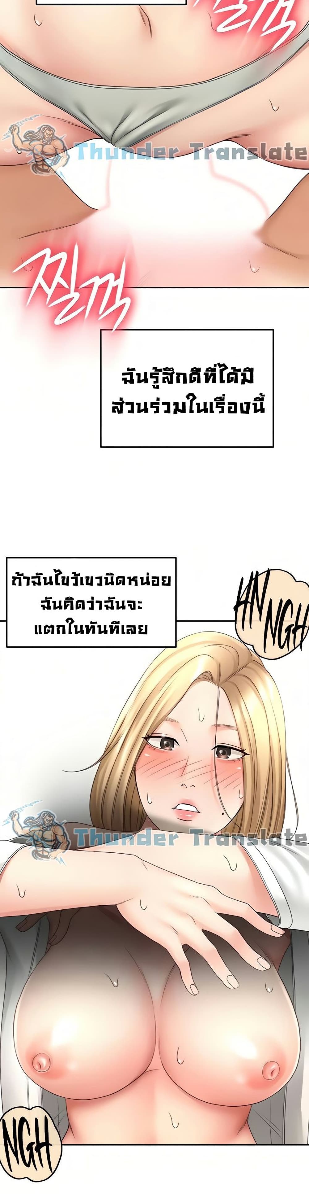 อ่านการ์ตูน The Little Master 27 ภาพที่ 5