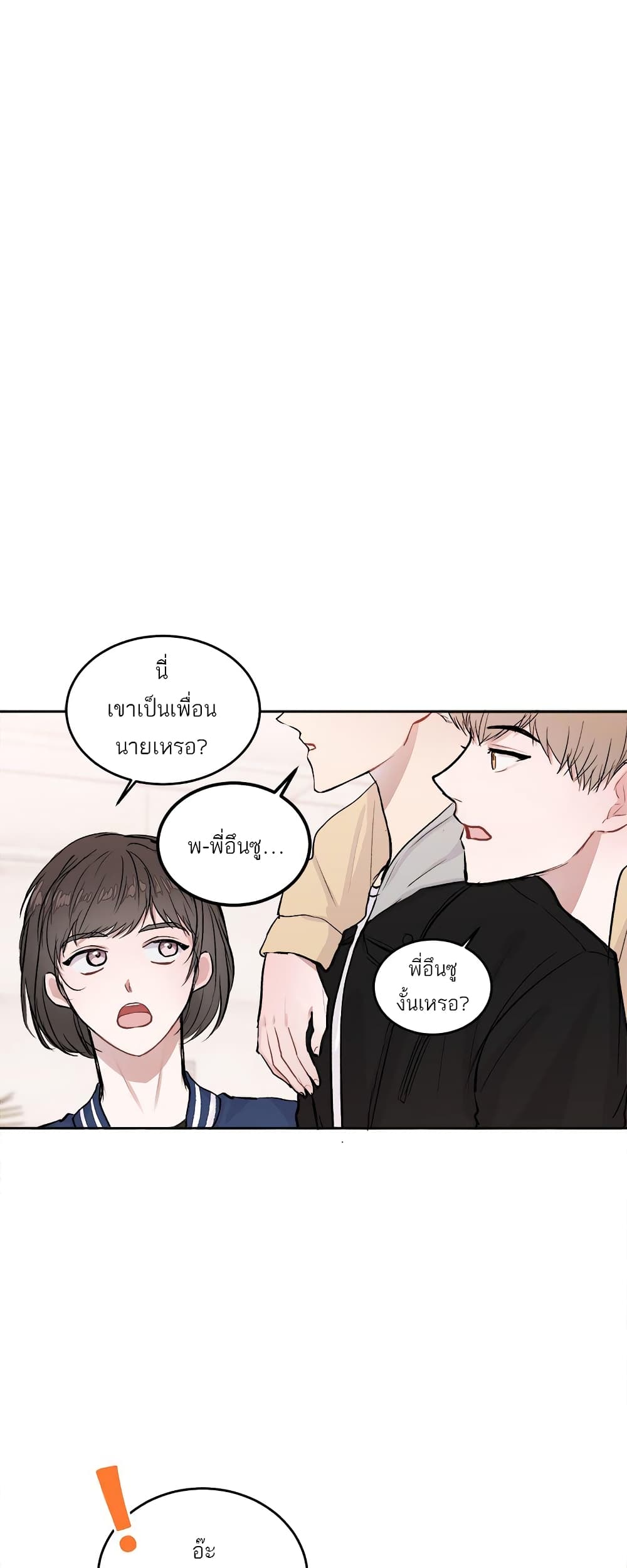 อ่านการ์ตูน Don’t Cry, Sunbae! 10 ภาพที่ 22