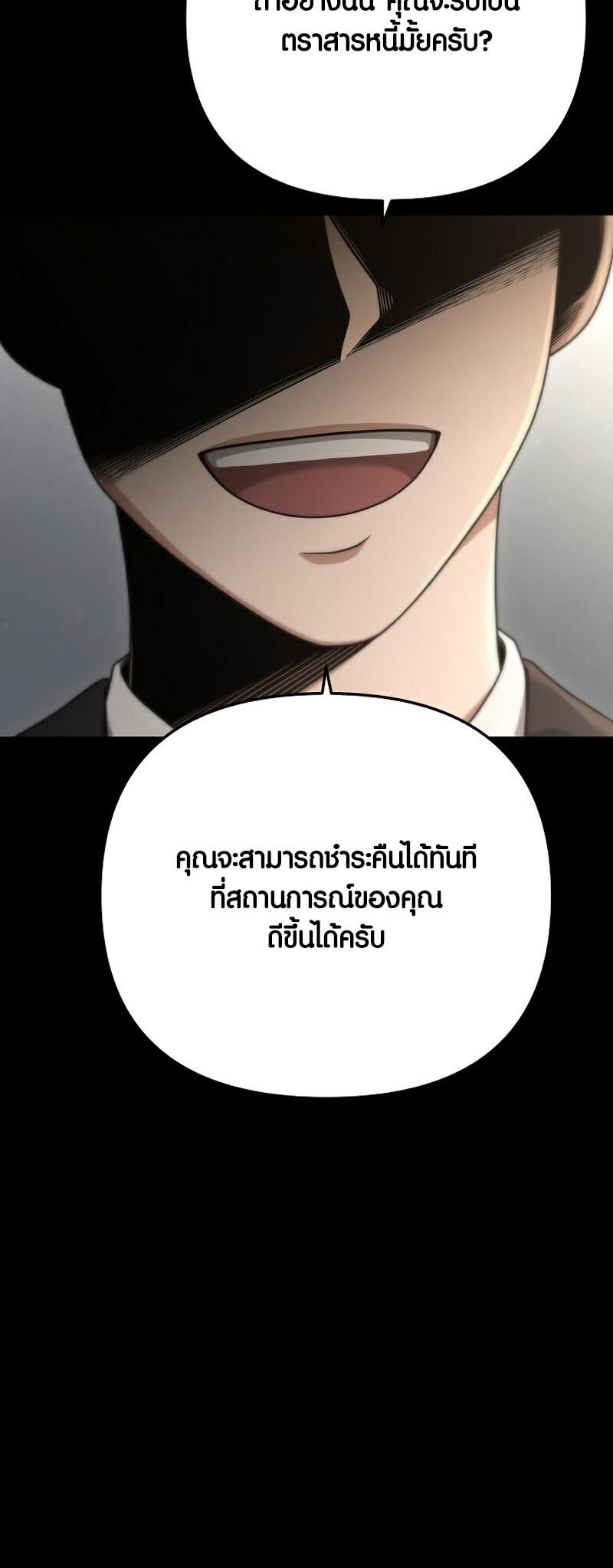 อ่านการ์ตูน Foreigner on the Periphery 23 ภาพที่ 44