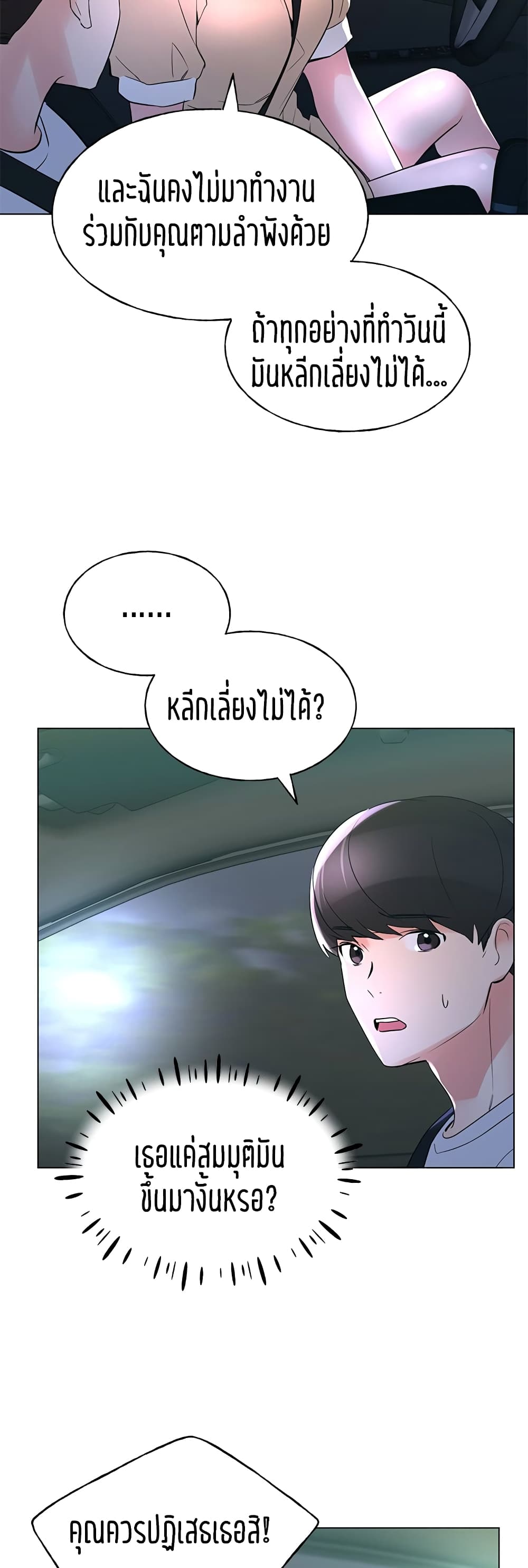 อ่านการ์ตูน Repeater 74 ภาพที่ 44