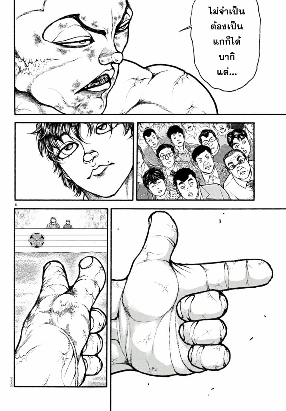 อ่านการ์ตูน Baki Dou II 122 ภาพที่ 6